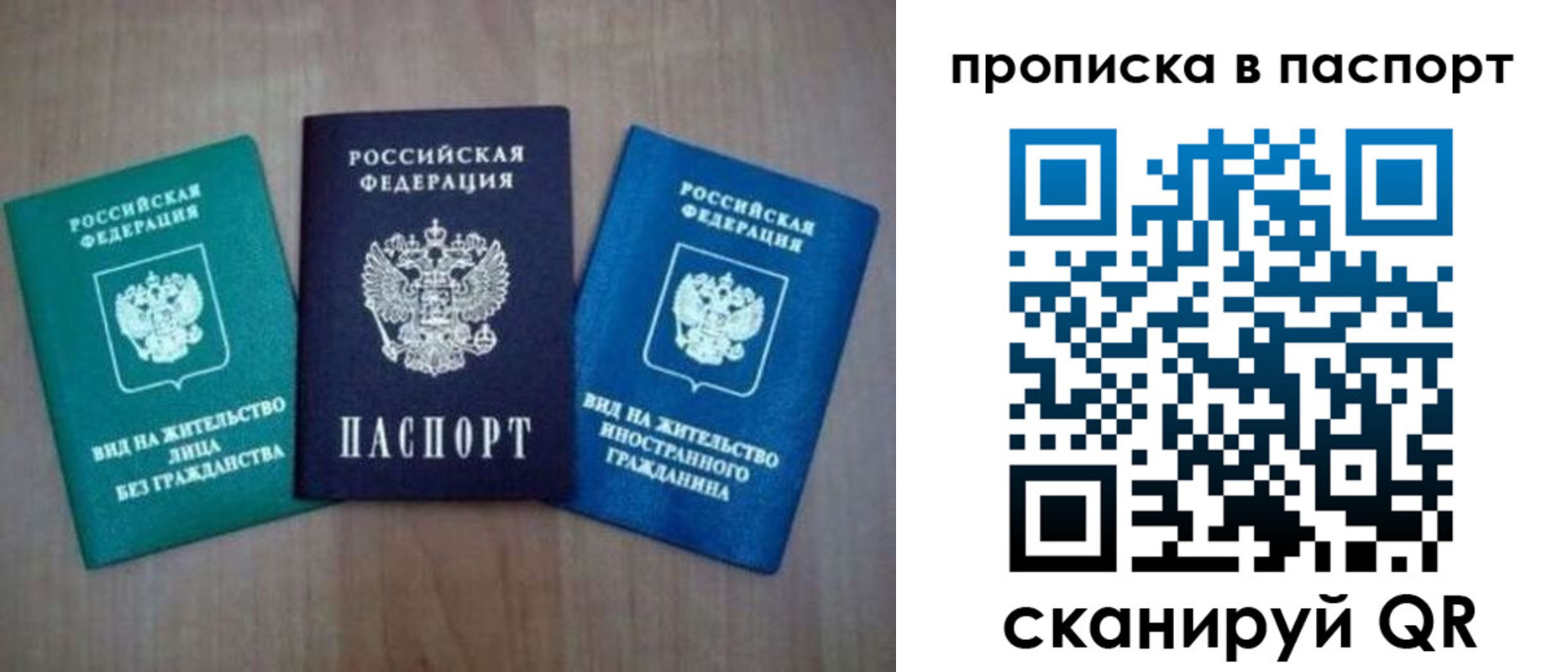 найти адрес прописки в Раменском