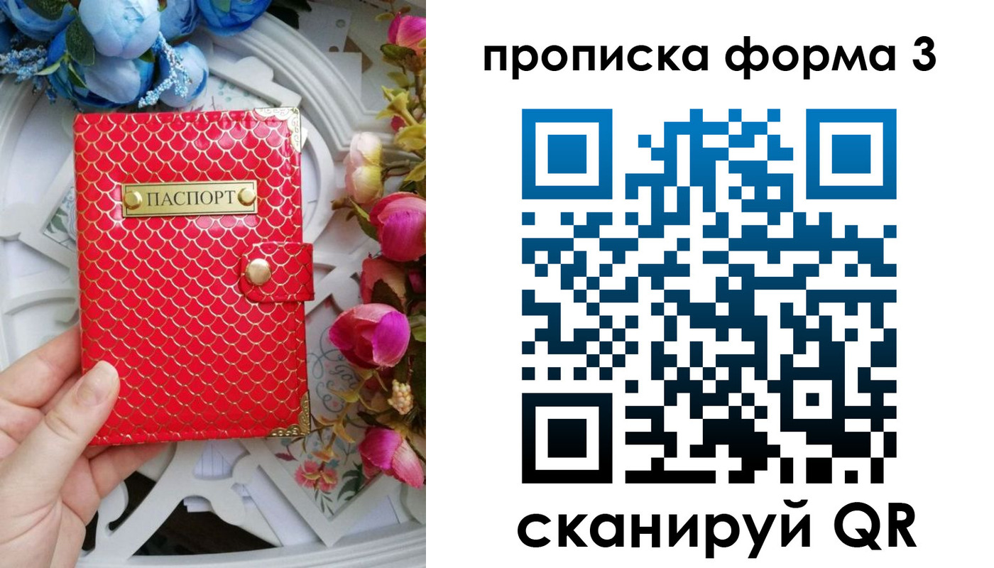 временная регистрация недорого в Раменском