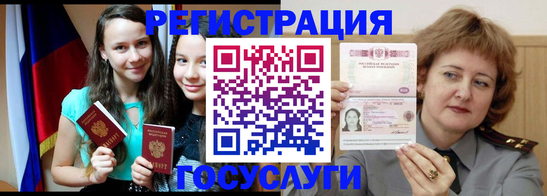 прописка для школы в Раменском