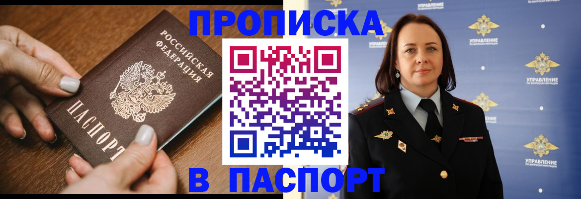 временная регистрация недорого в Раменском