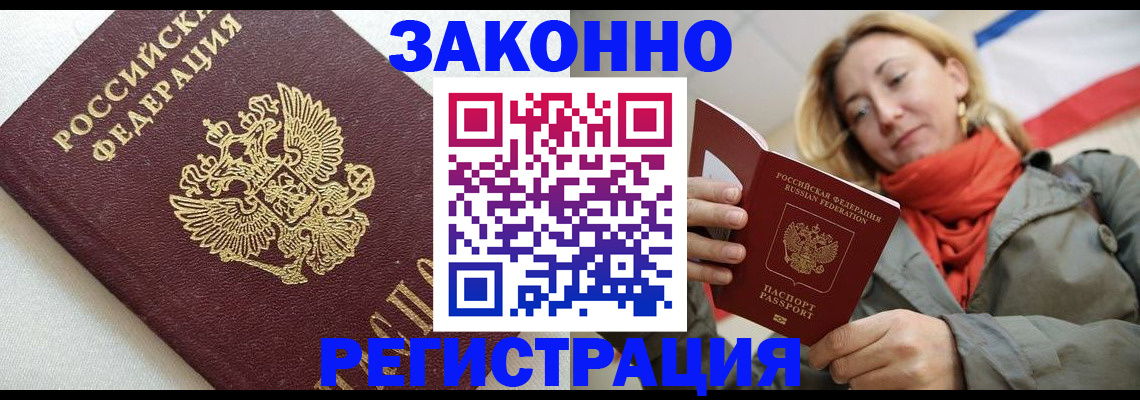 временная регистрация госуслуги в Раменском