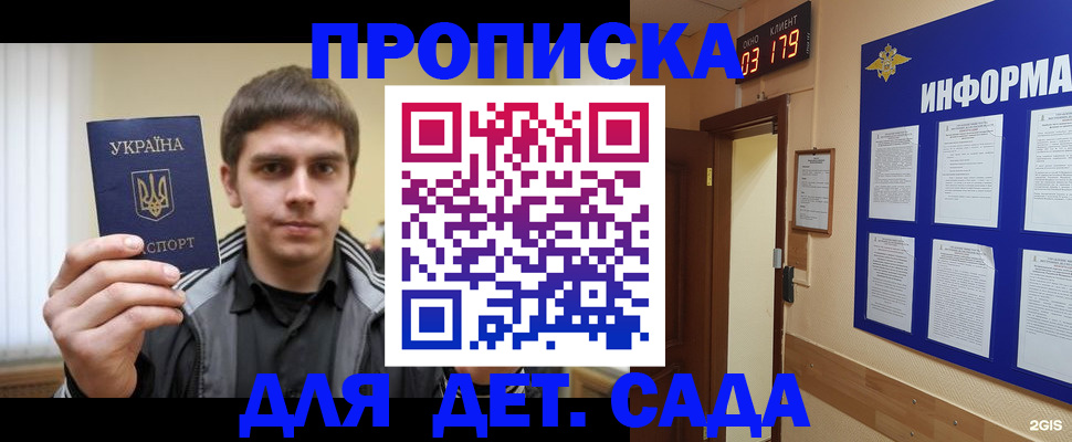 прописка паспорт в Раменском