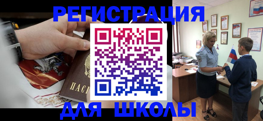 временная регистрация в Раменском